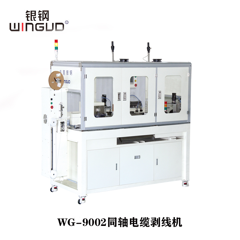 WG-9002专业全自动同轴线单端压接沾锡机